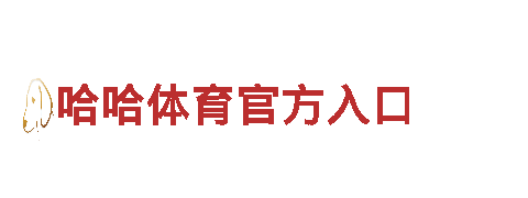 专注游戏推广，杏彩体育是不是大平台游戏广告定制